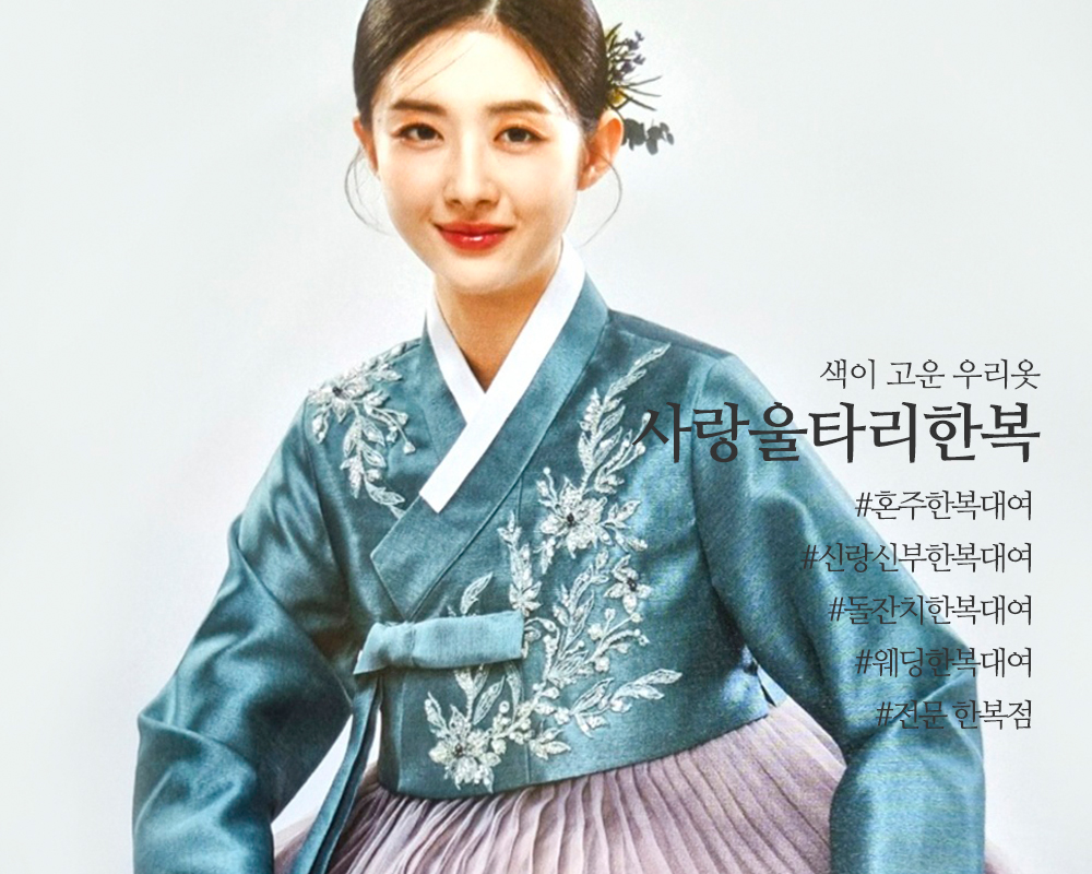 20241030144140_2AGkoce5.jpg_carousel_인천혼주한복집 인천한복대여점 구월동혼주한복 구월동한복대여 사랑울타리한복_인천한복대여,인천맞춤한복,인천한복집,구월동웨딩한복,구월동웨딩한복대여,구월동혼주한복대여,구월동신랑신부한복,사랑울타리한복
