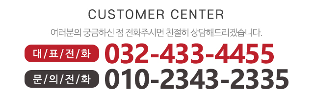사랑울타리한복_메인하단_전화