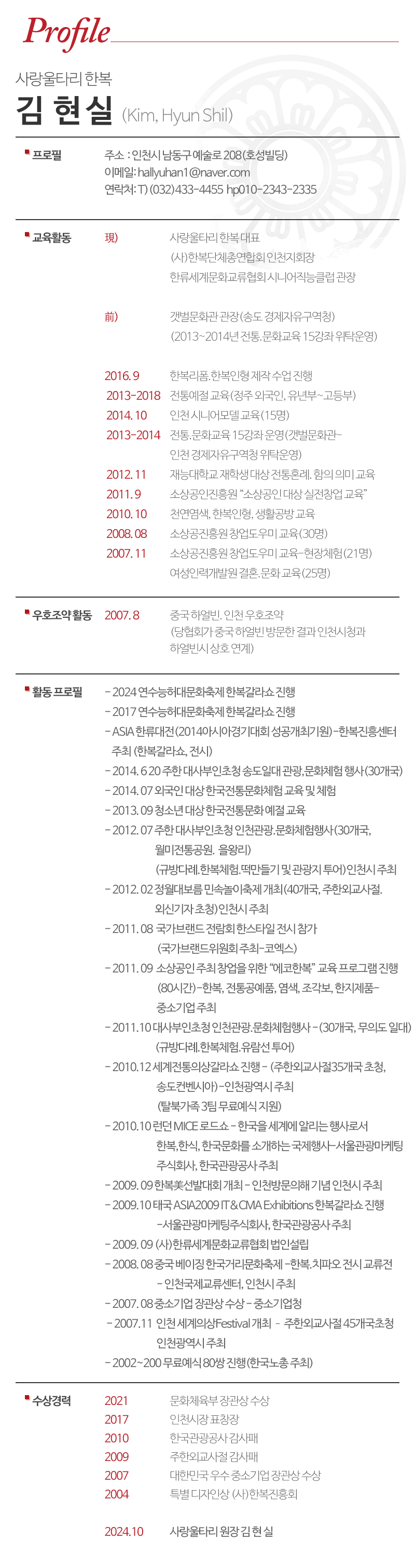 사랑울타리한복_내용